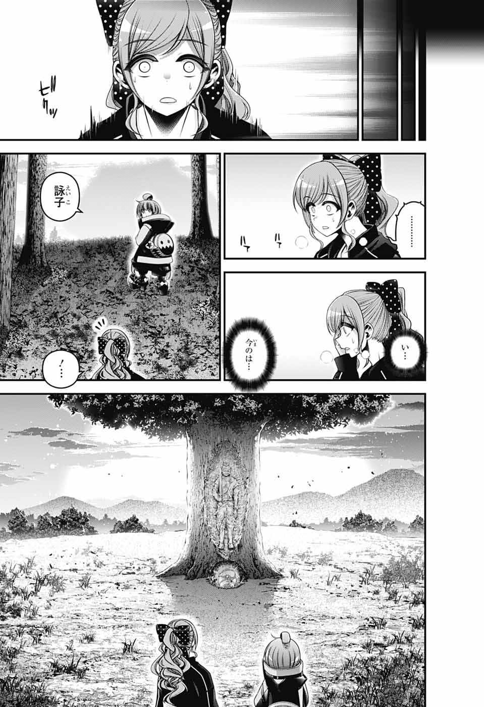 Dark Gathering - Chapter 80 - Page 33