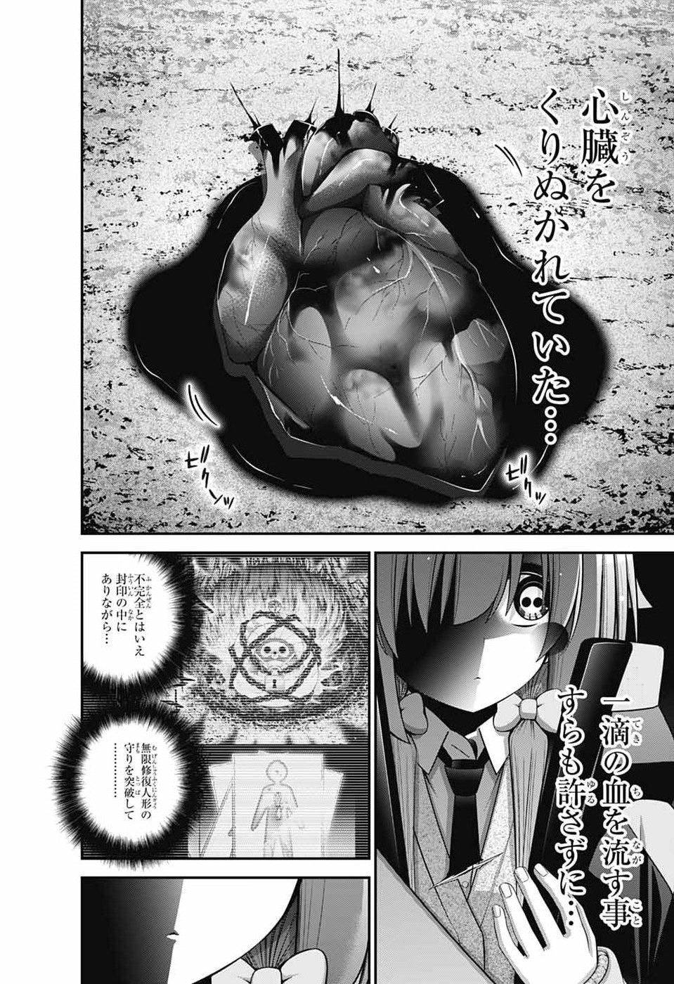 Dark Gathering - Chapter 80 - Page 38