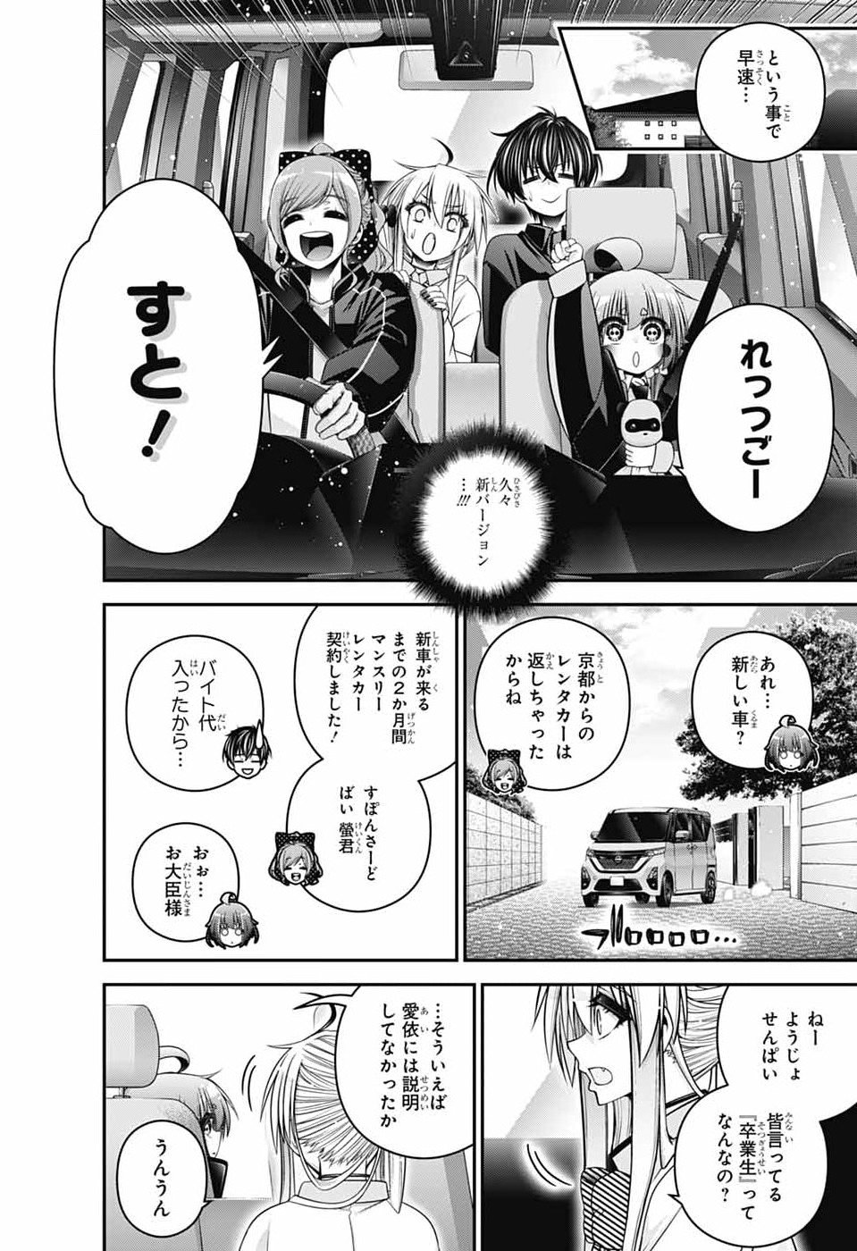 Dark Gathering - Chapter 80 - Page 4