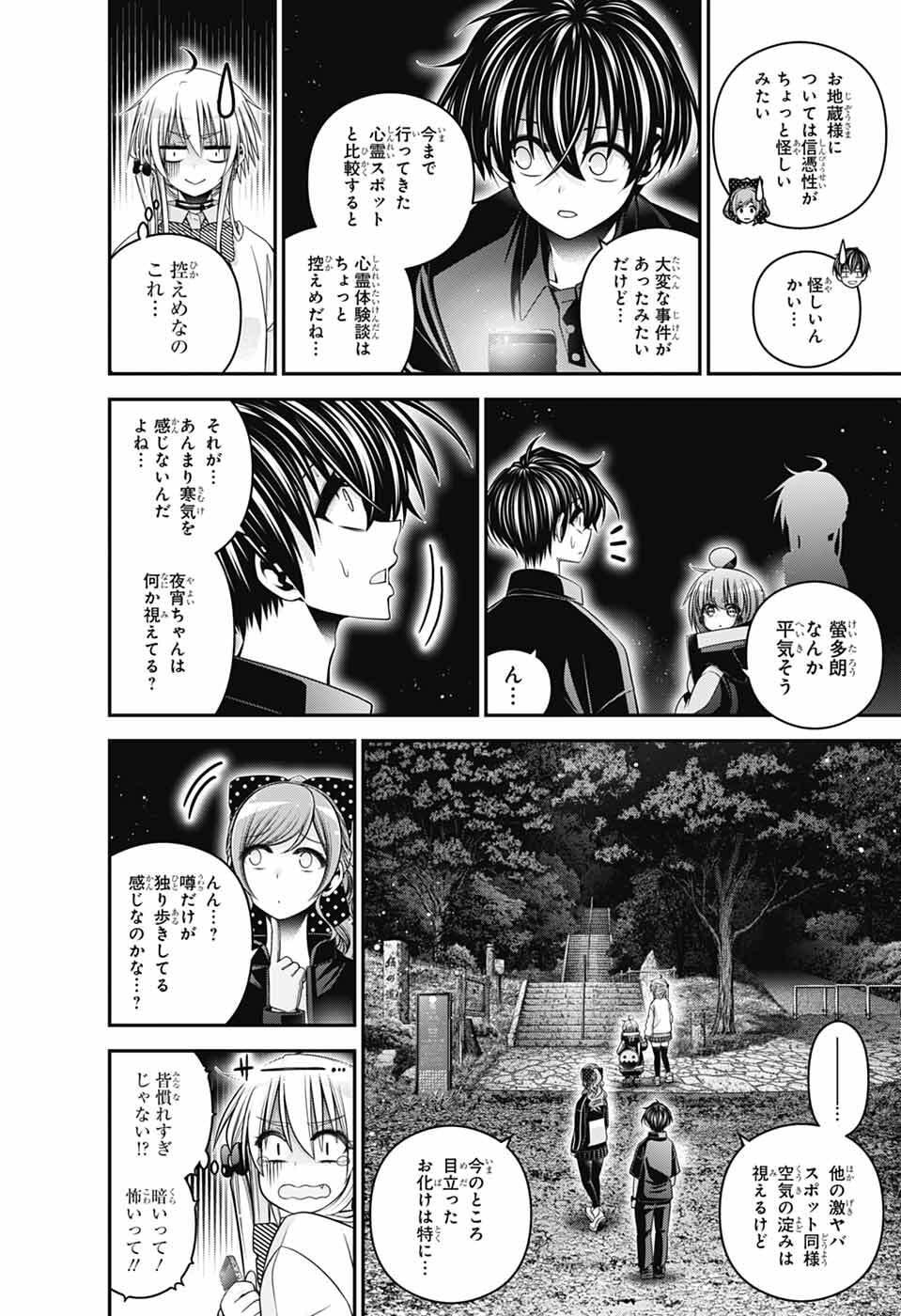 Dark Gathering - Chapter 81 - Page 10