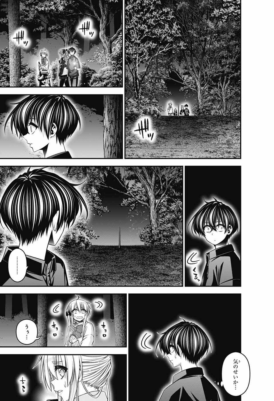 Dark Gathering - Chapter 81 - Page 11