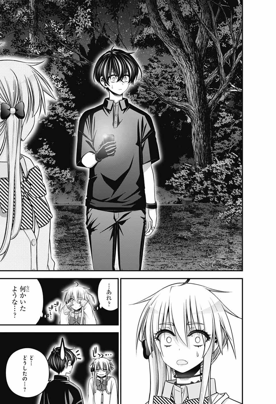 Dark Gathering - Chapter 81 - Page 13