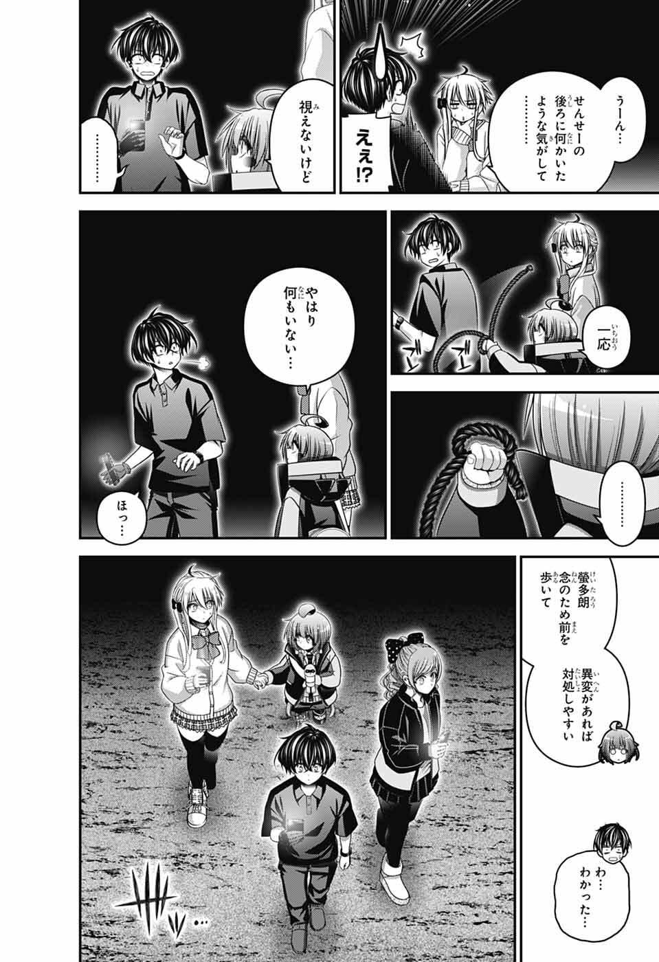Dark Gathering - Chapter 81 - Page 14