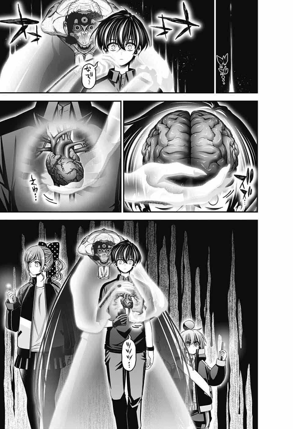Dark Gathering - Chapter 81 - Page 17