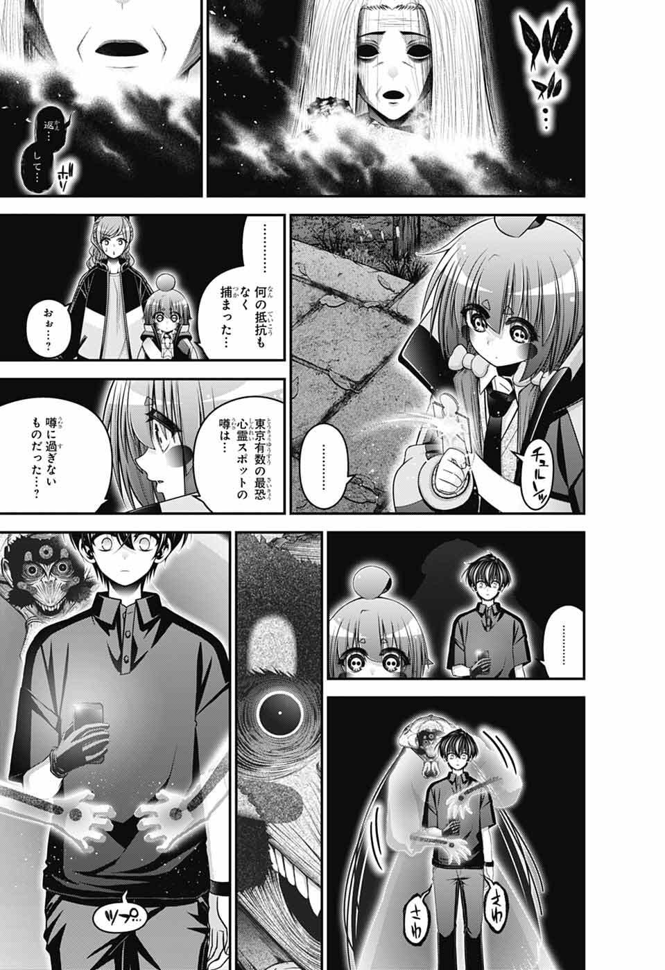 Dark Gathering - Chapter 81 - Page 19
