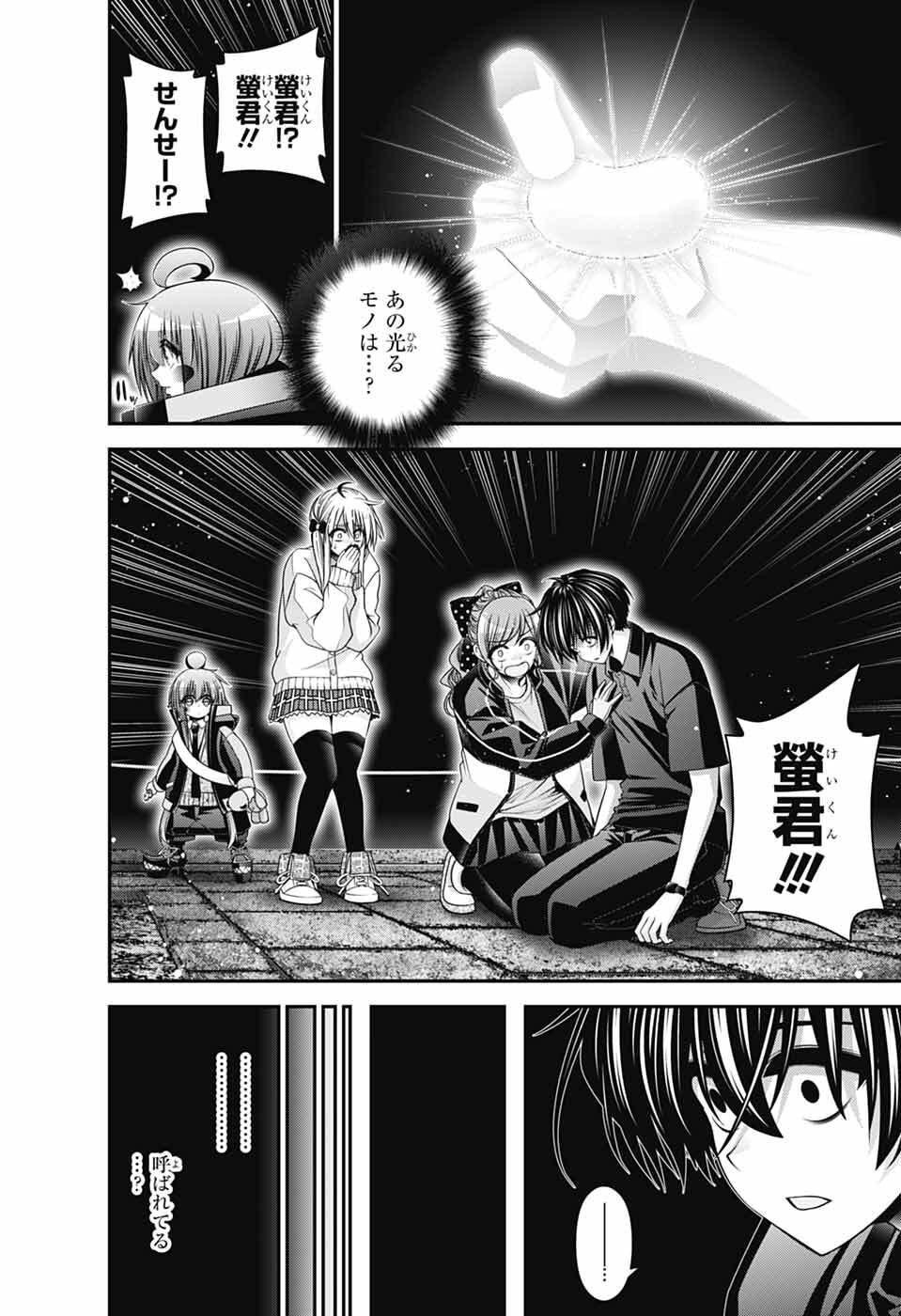 Dark Gathering - Chapter 81 - Page 22
