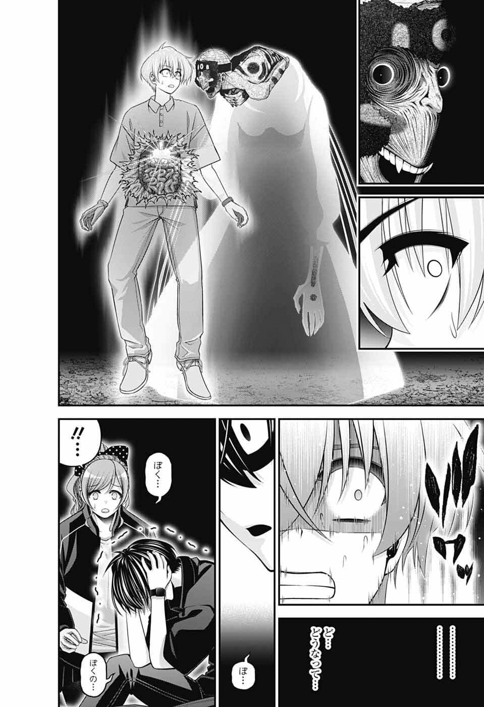 Dark Gathering - Chapter 81 - Page 24