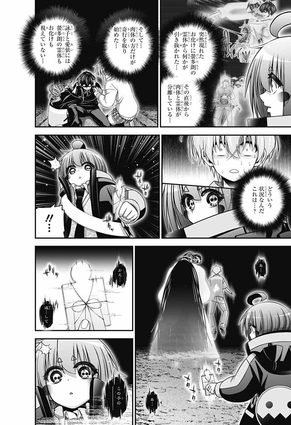Dark Gathering - Chapter 81 - Page 26