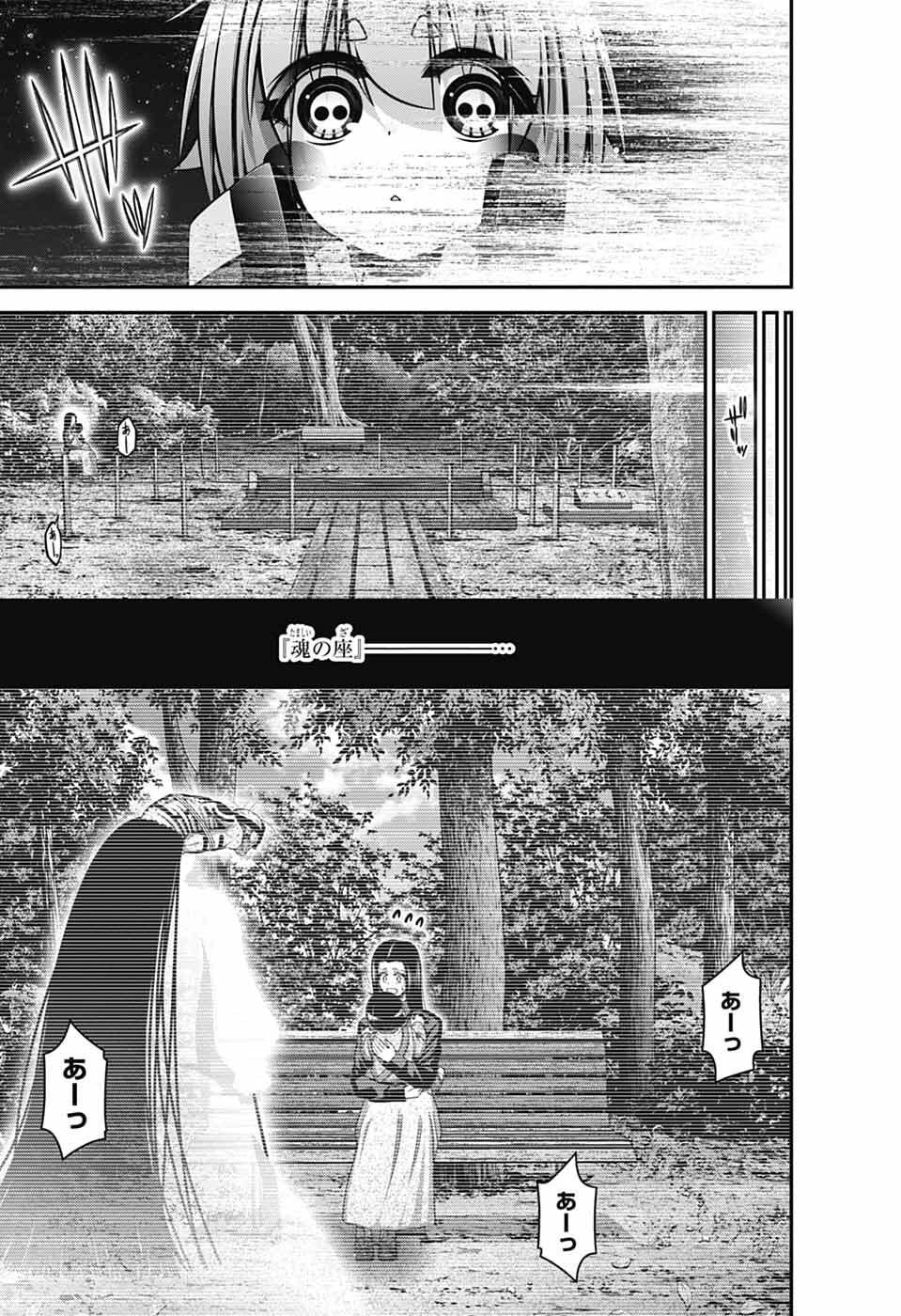 Dark Gathering - Chapter 81 - Page 27