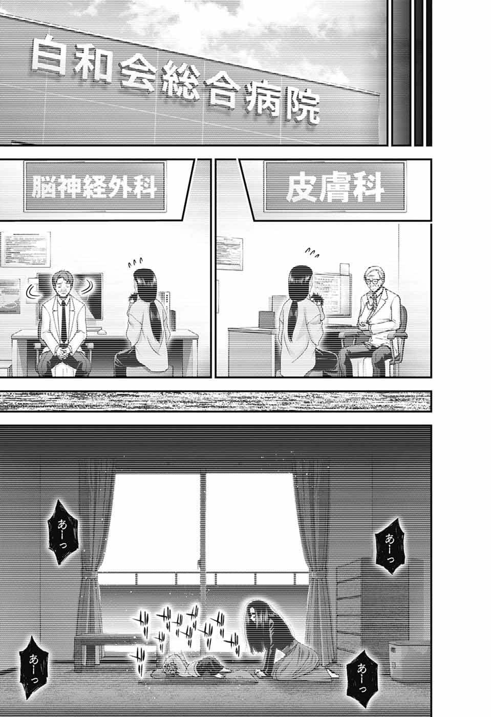 Dark Gathering - Chapter 81 - Page 29