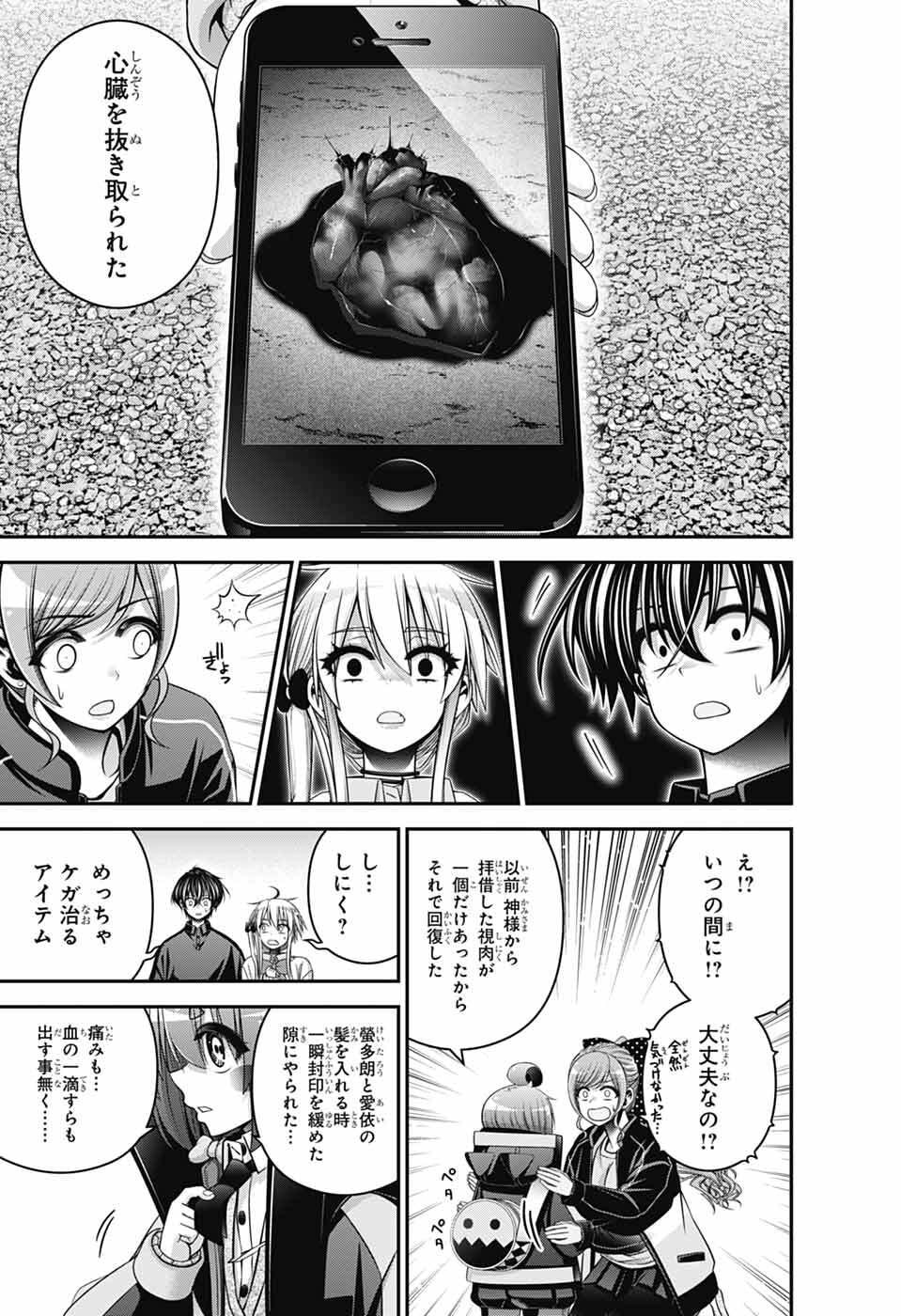 Dark Gathering - Chapter 81 - Page 3