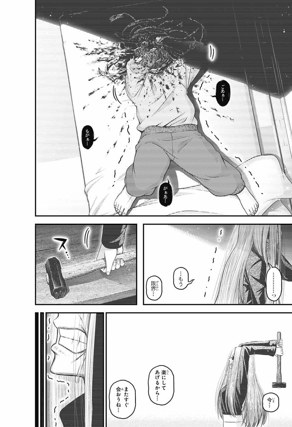 Dark Gathering - Chapter 81 - Page 34