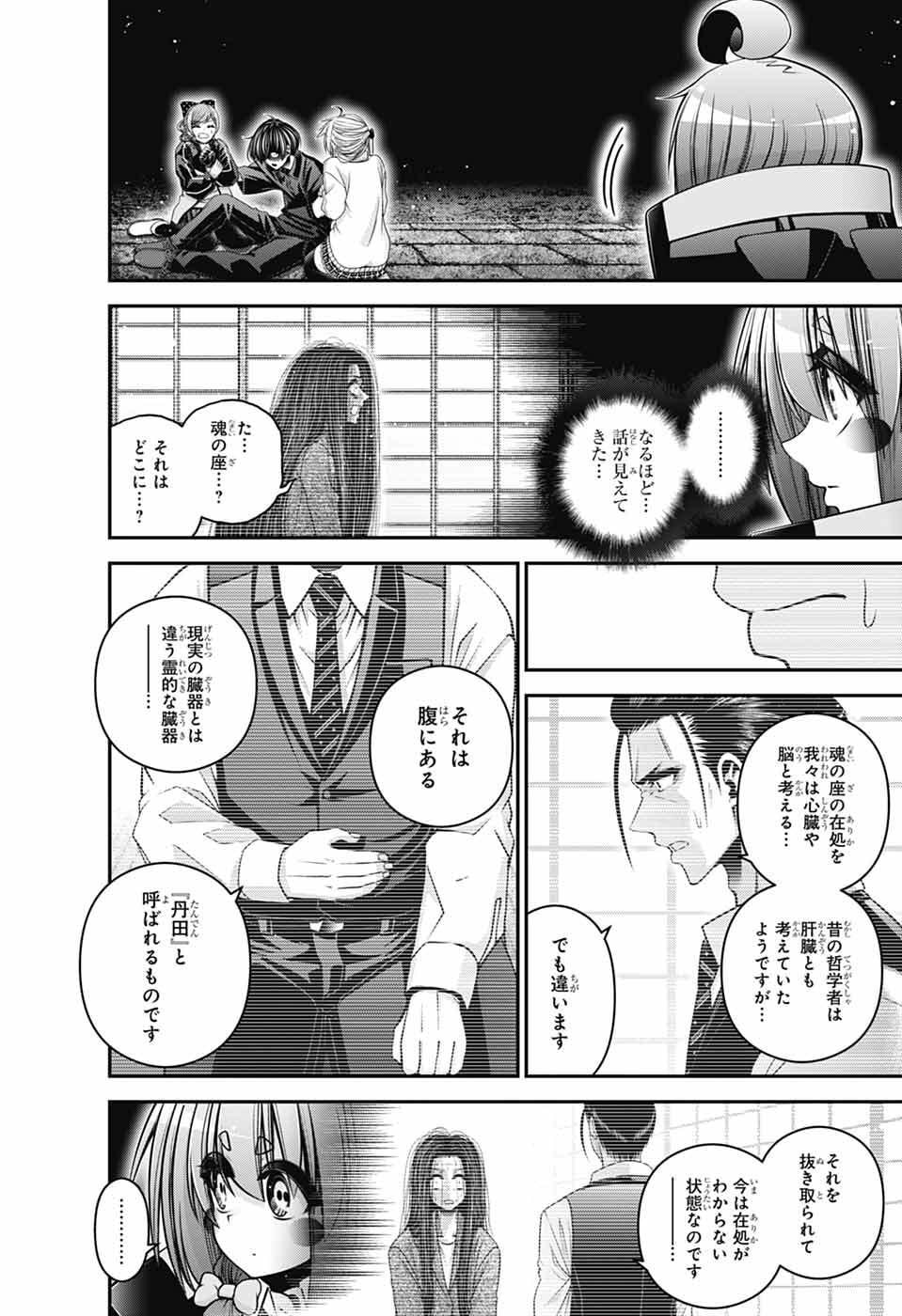 Dark Gathering - Chapter 81 - Page 36