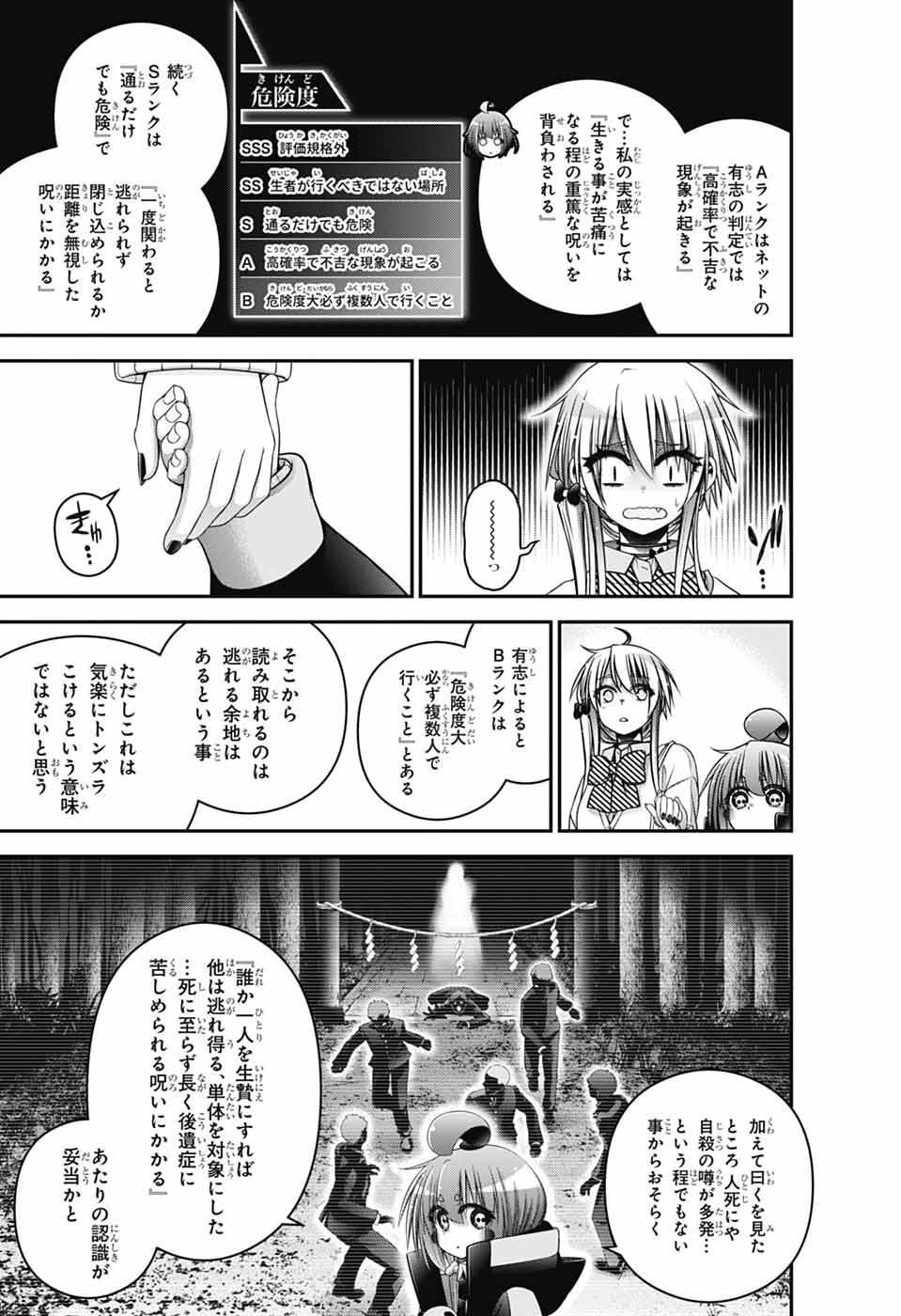 Dark Gathering - Chapter 81 - Page 7