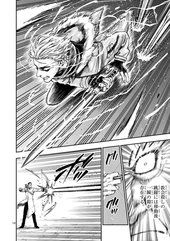 Darwin no Taizai - Chapter 28.2 - Page 1