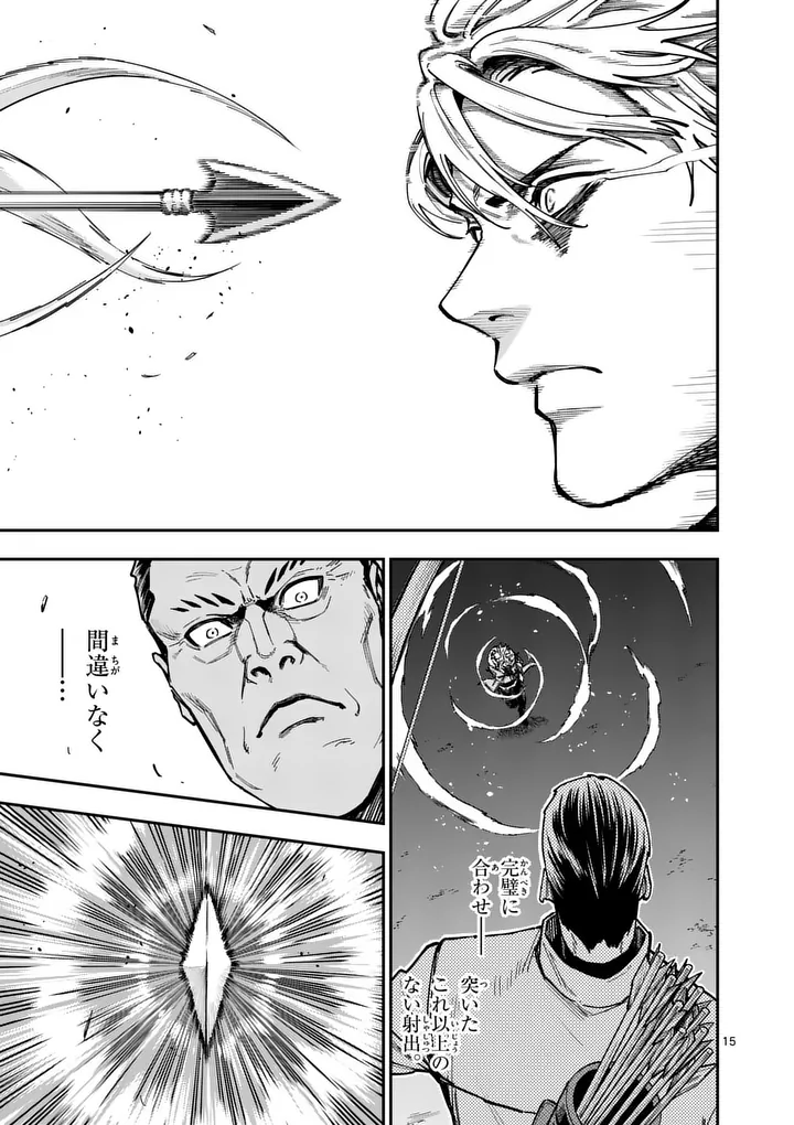 Darwin no Taizai - Chapter 28.2 - Page 2