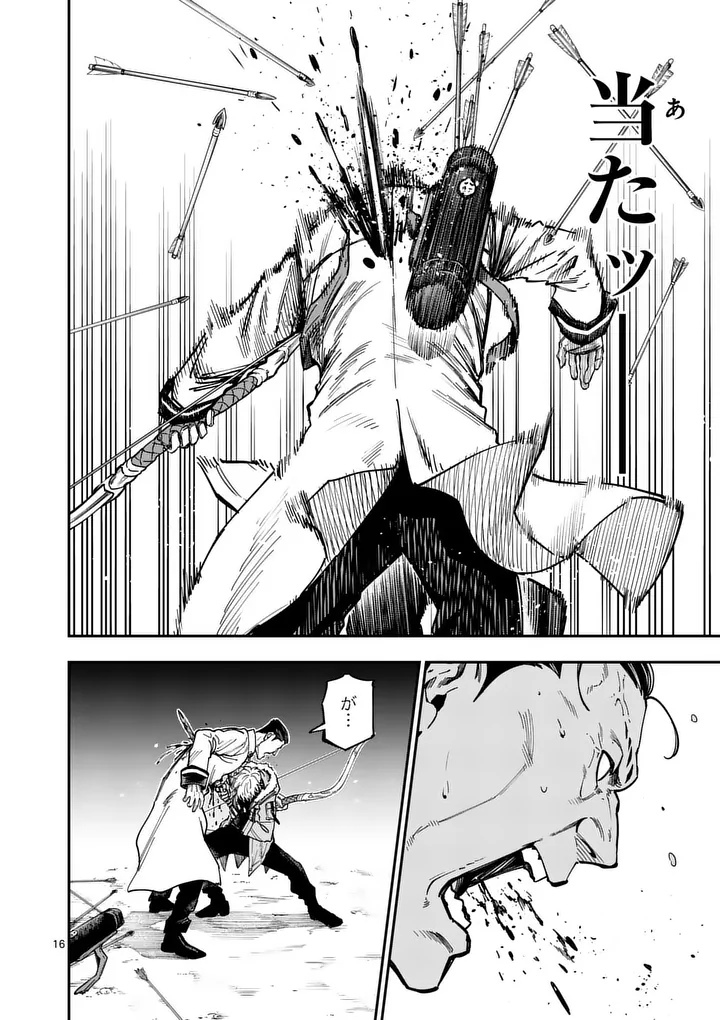 Darwin no Taizai - Chapter 28.2 - Page 3