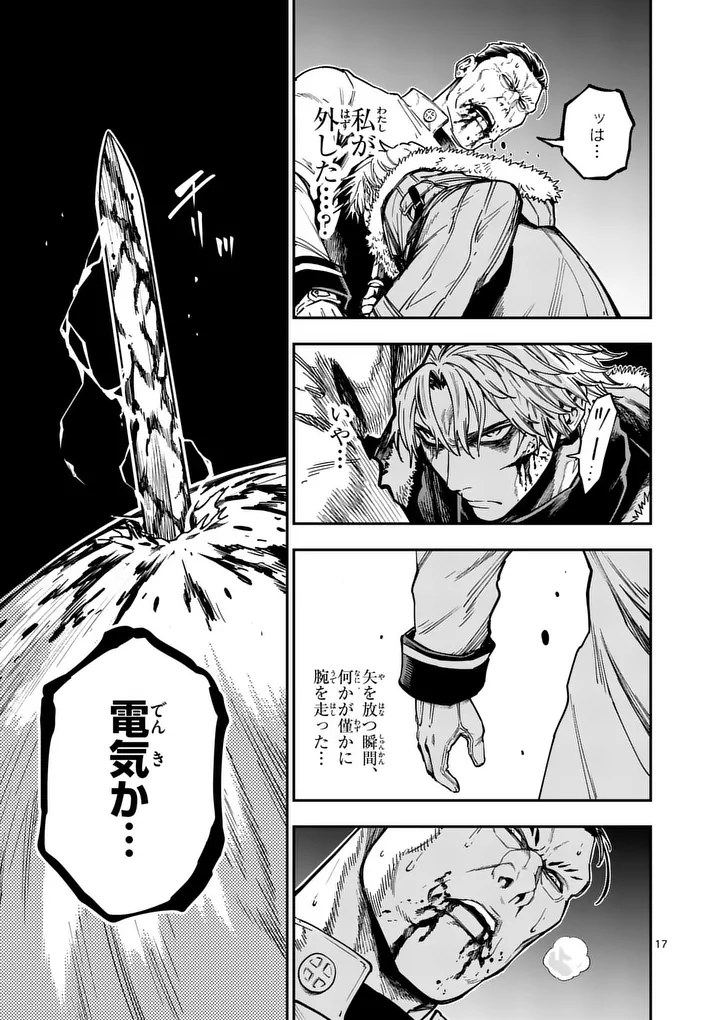 Darwin no Taizai - Chapter 28.2 - Page 4