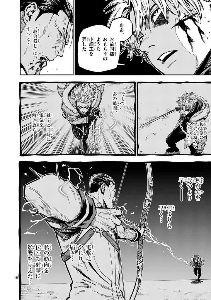 Darwin no Taizai - Chapter 28.2 - Page 5