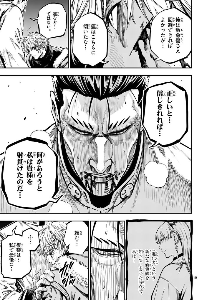 Darwin no Taizai - Chapter 28.2 - Page 6