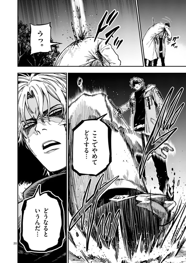 Darwin no Taizai - Chapter 28.2 - Page 7