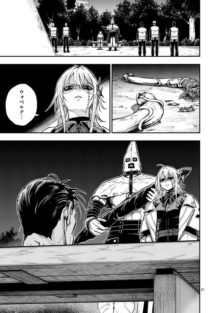 Darwin no Taizai - Chapter 28.2 - Page 8
