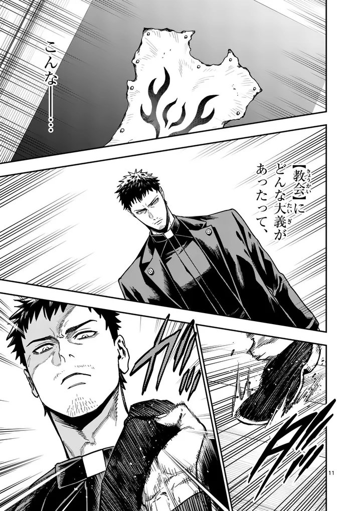 Darwin no Taizai - Chapter 29.2 - Page 1