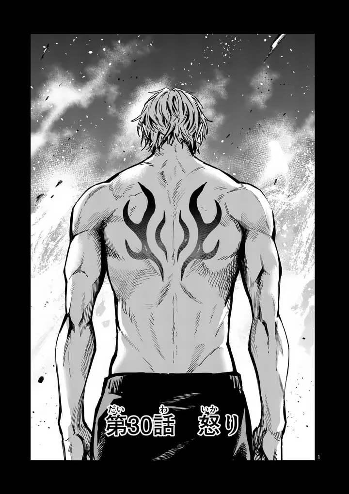 Darwin no Taizai - Chapter 30.1 - Page 1