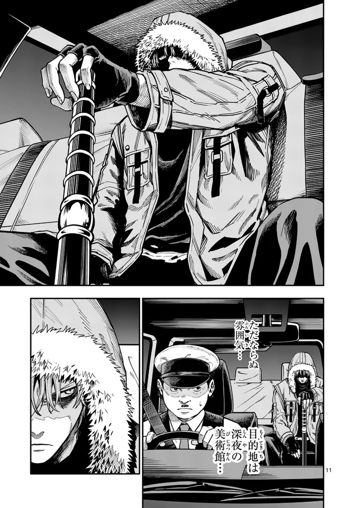 Darwin no Taizai - Chapter 30.2 - Page 1