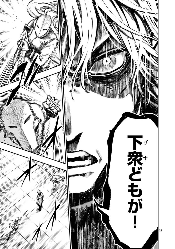 Darwin no Taizai - Chapter 30.2 - Page 11