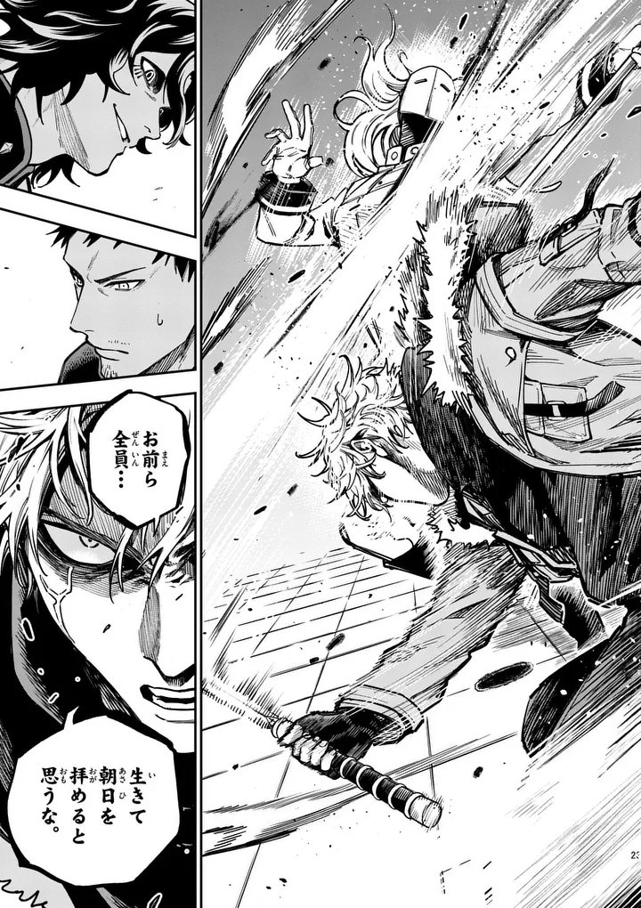 Darwin no Taizai - Chapter 30.2 - Page 13