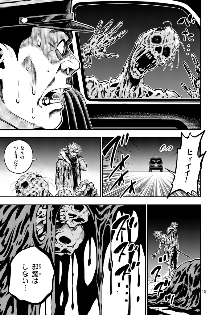 Darwin no Taizai - Chapter 30.2 - Page 3