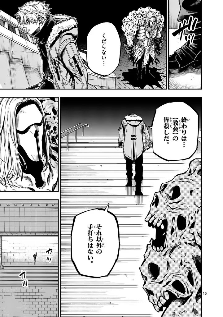 Darwin no Taizai - Chapter 30.2 - Page 5
