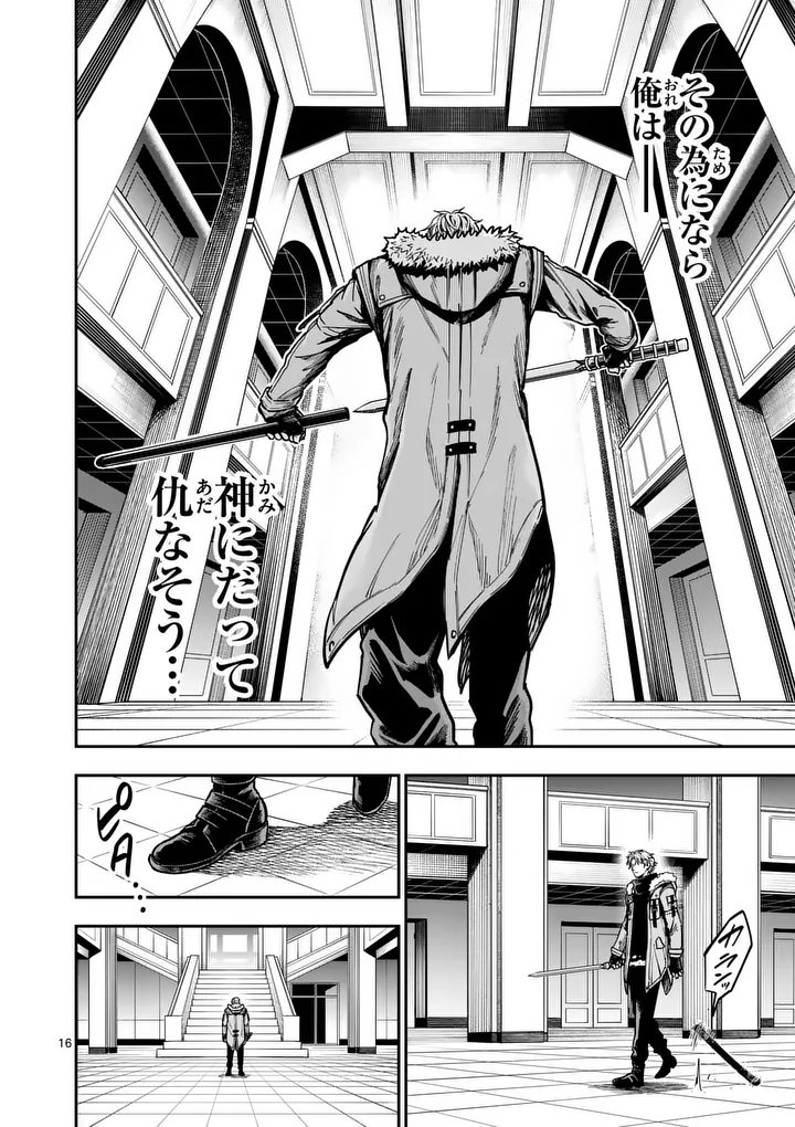 Darwin no Taizai - Chapter 30.2 - Page 6