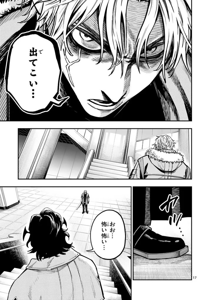 Darwin no Taizai - Chapter 30.2 - Page 7