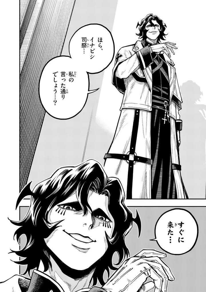 Darwin no Taizai - Chapter 30.2 - Page 8