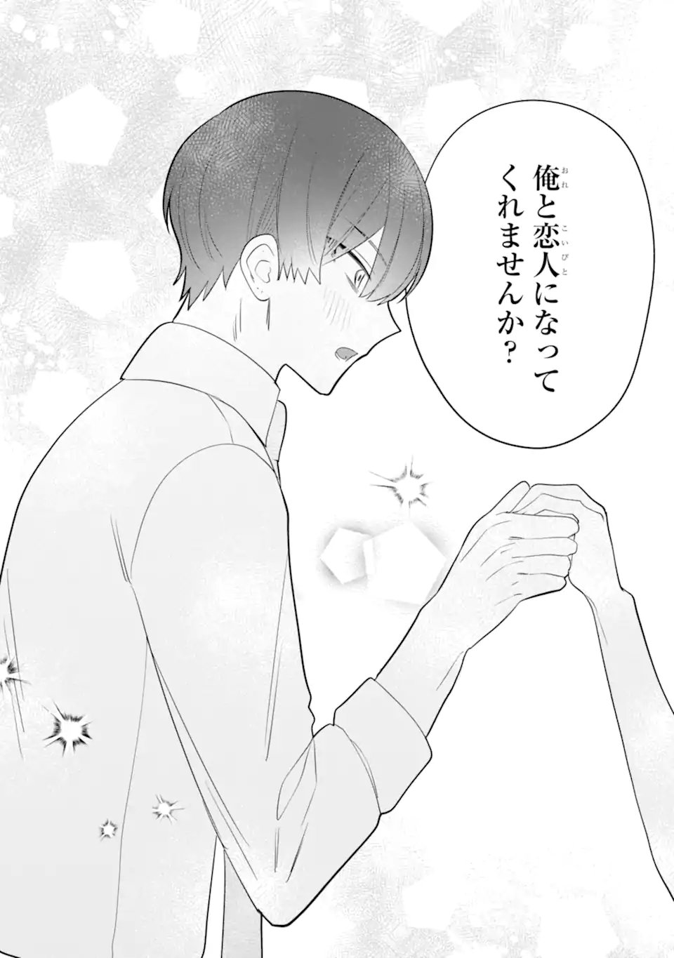 Date or Kill ~Himitsu no Matching~ - Chapter 12.2 - Page 11