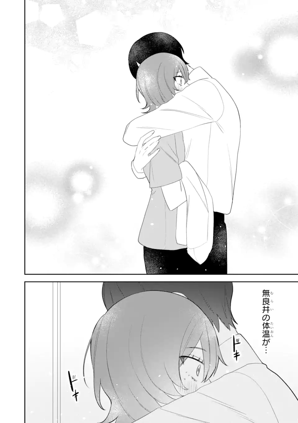 Date or Kill ~Himitsu no Matching~ - Chapter 12.3 - Page 7