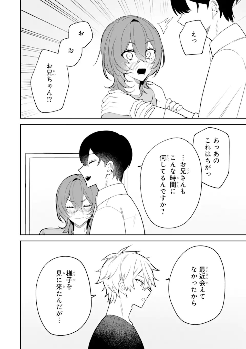 Date or Kill ~Himitsu no Matching~ - Chapter 13.1 - Page 2
