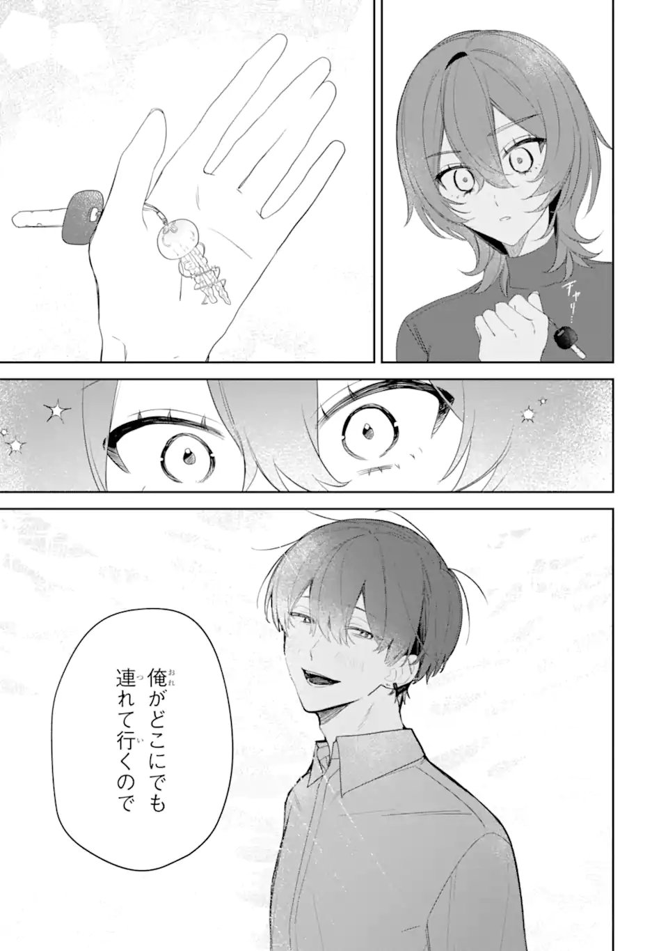 Date or Kill ~Himitsu no Matching~ - Chapter 13.2 - Page 12