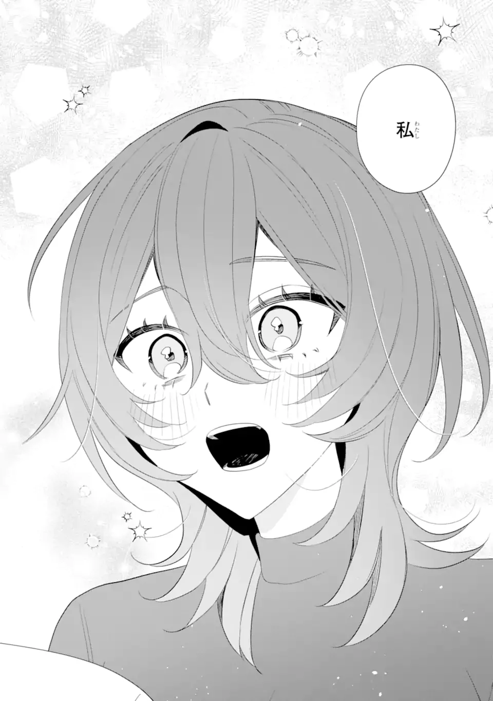 Date or Kill ~Himitsu no Matching~ - Chapter 14.3 - Page 1