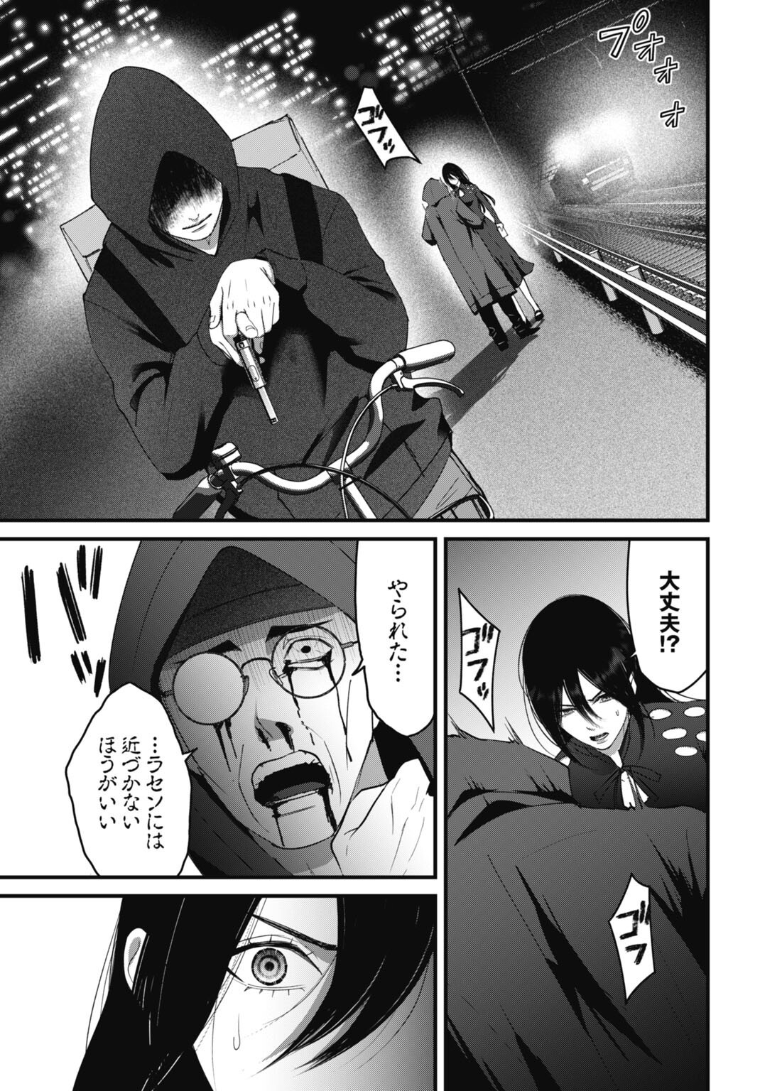 Datenshi no Karte - Chapter 25 - Page 19