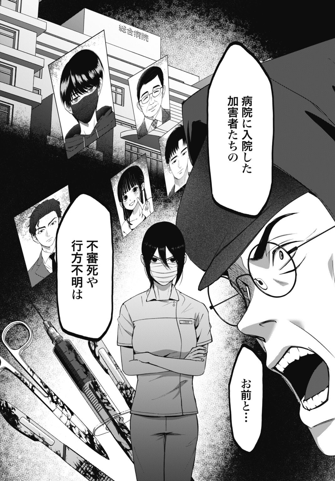 Datenshi no Karte - Chapter 25 - Page 6