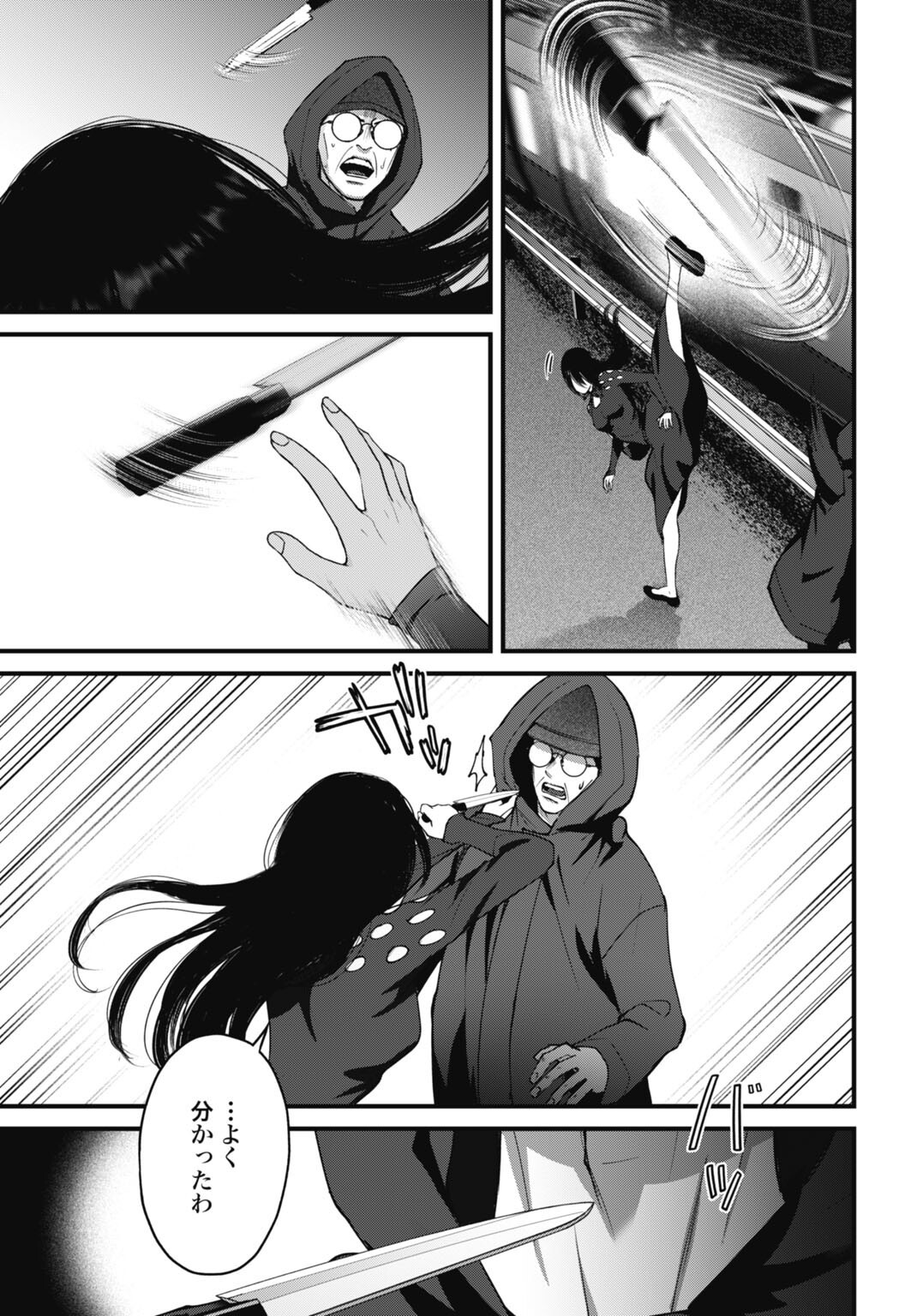 Datenshi no Karte - Chapter 25 - Page 9