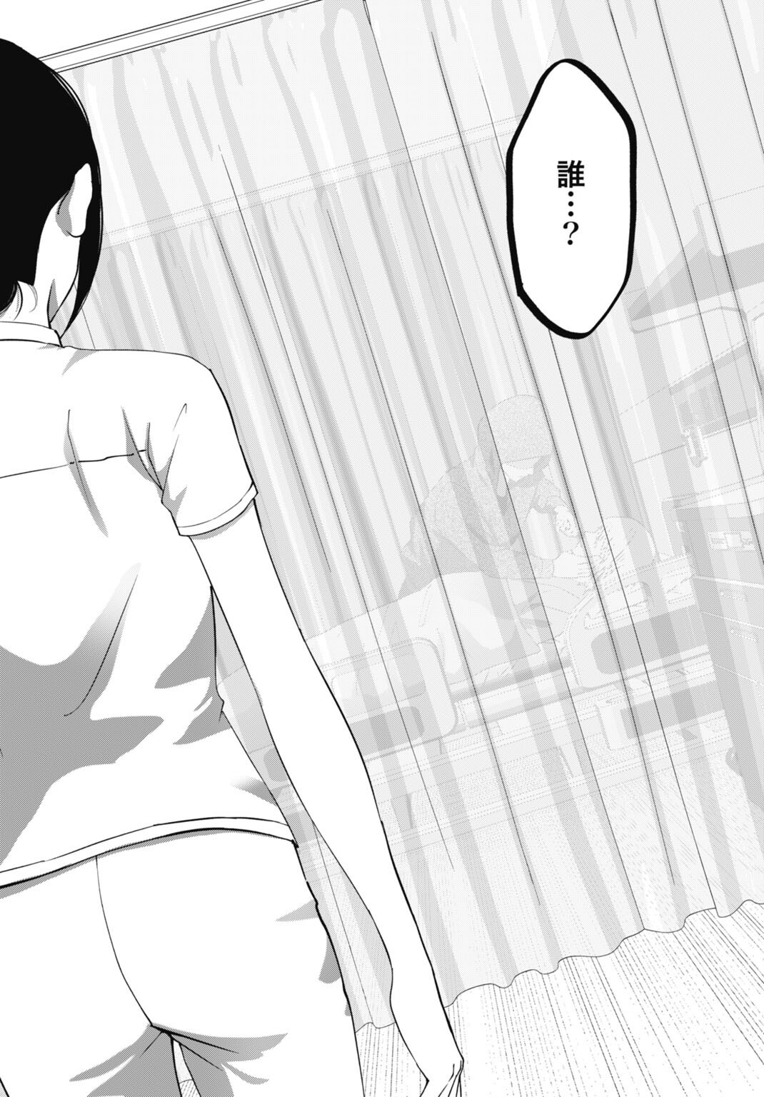 Datenshi no Karte - Chapter 26 - Page 11