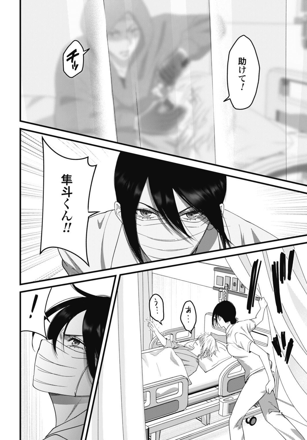 Datenshi no Karte - Chapter 26 - Page 12