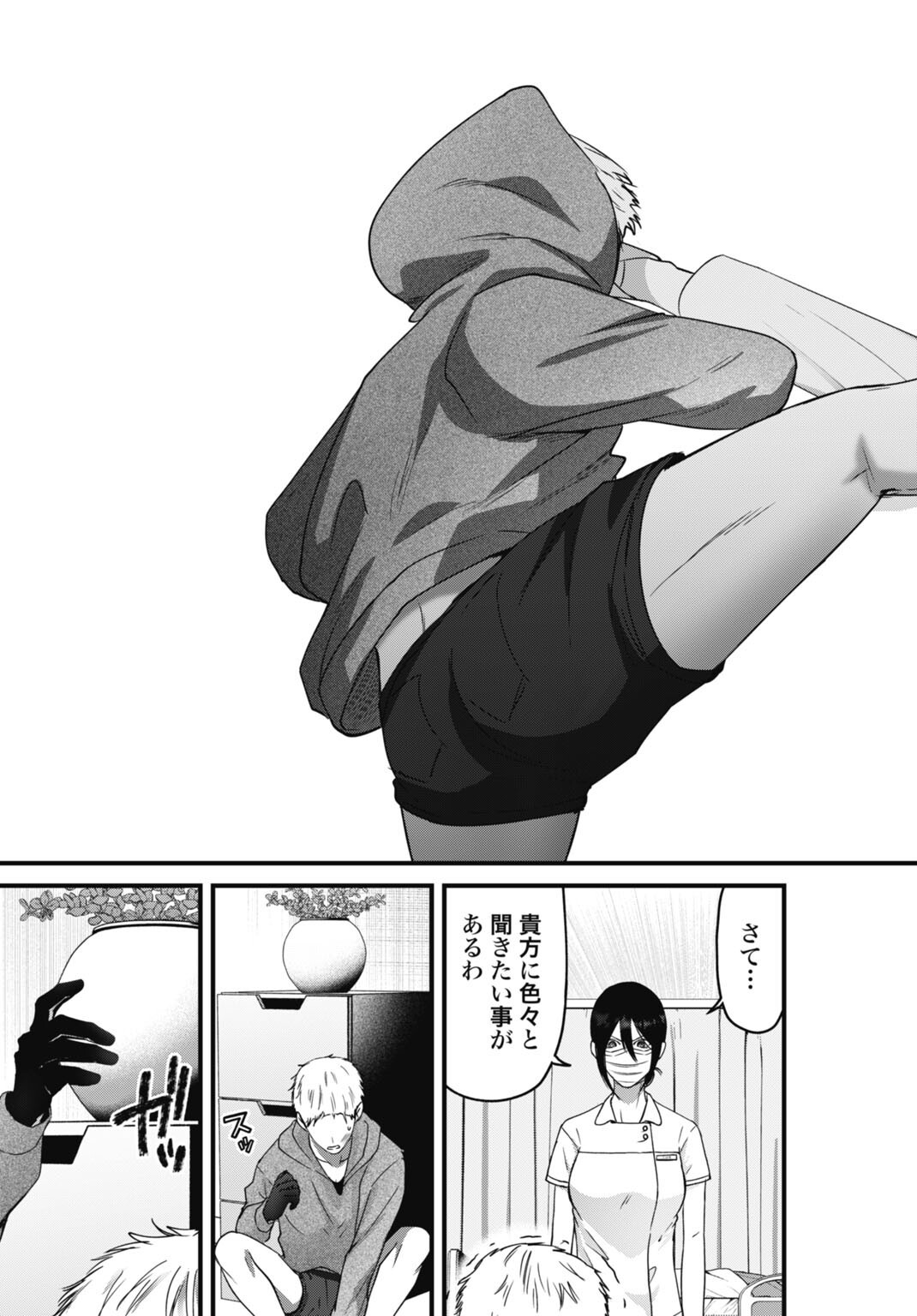 Datenshi no Karte - Chapter 26 - Page 17