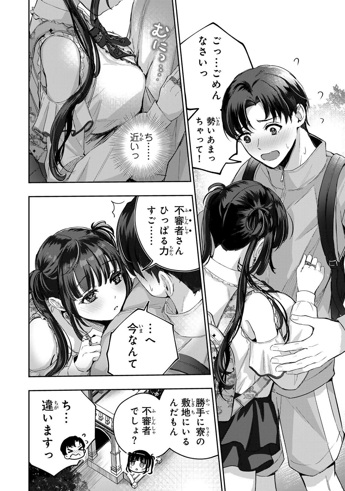 Datenshi-chan wa Ganbarenai - Chapter 1 - Page 10
