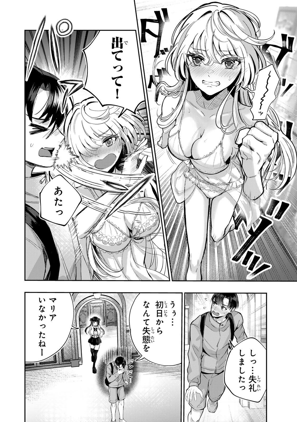 Datenshi-chan wa Ganbarenai - Chapter 1 - Page 14