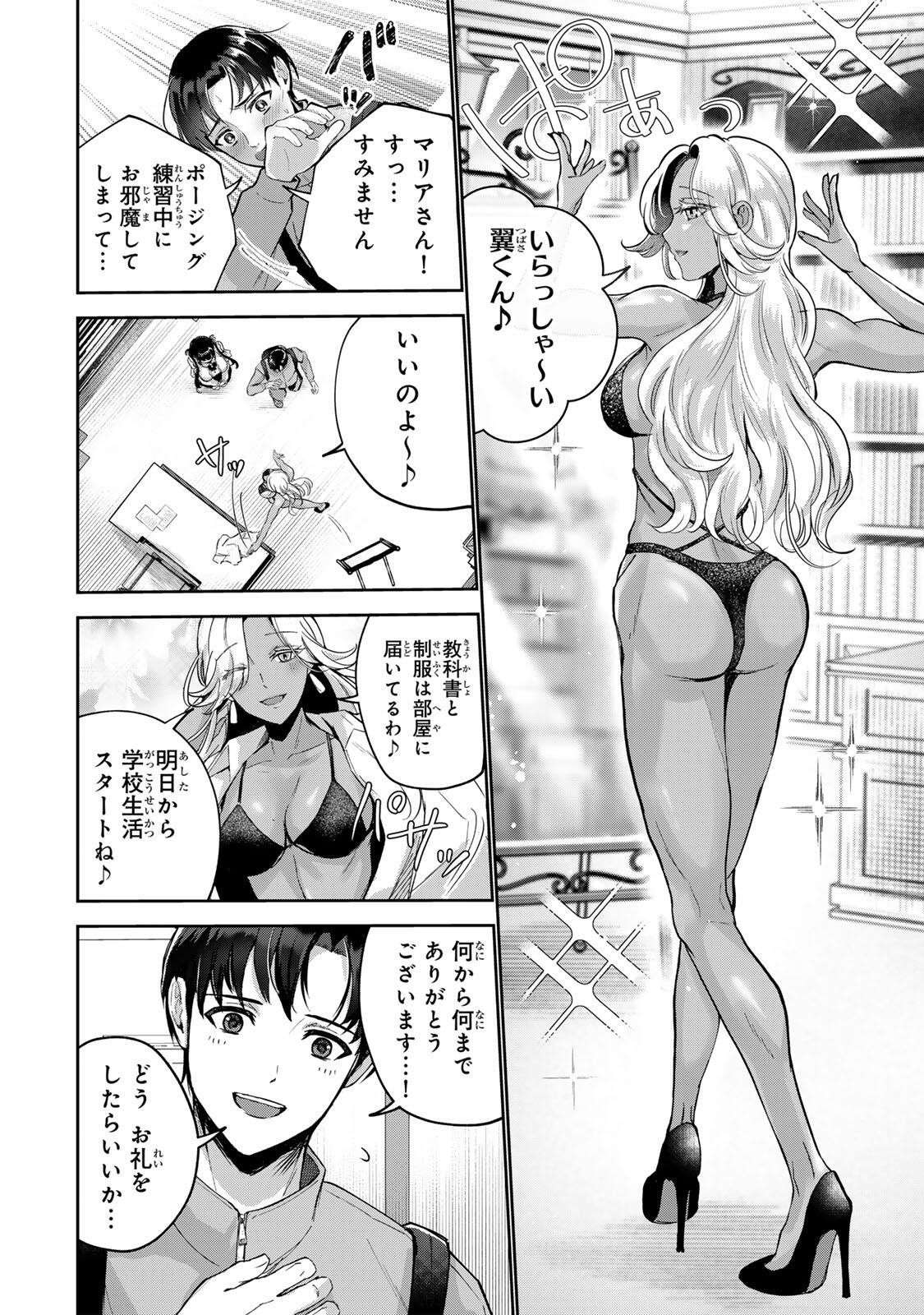 Datenshi-chan wa Ganbarenai - Chapter 1 - Page 16
